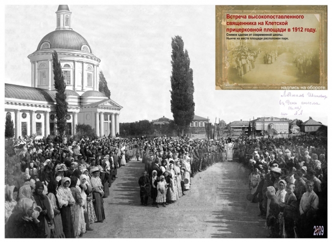 Станица Клетская прицерковная площадь 1912 год