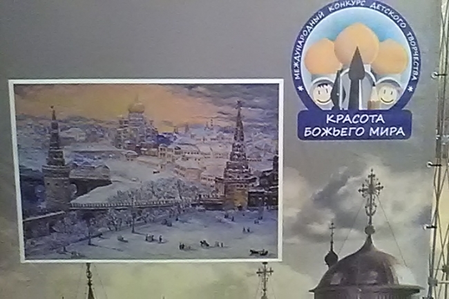 Красота Божьего мира
