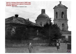 Начало демонтажа церкви 1939 году