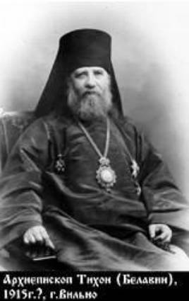 Архиепископ Тихон