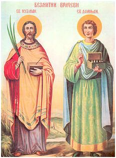 kosma-i-domian