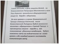 protiv abort 3