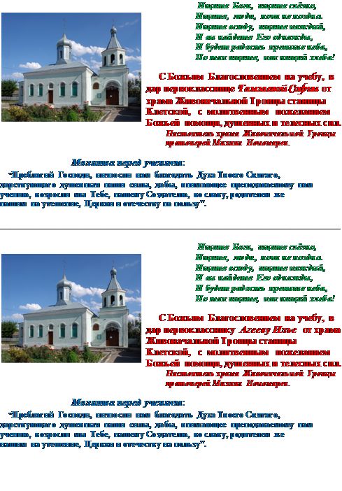 molitvi