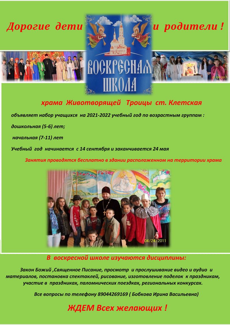 Объявление школа 1 01
