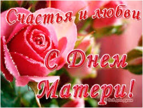 Праздник День матери в станице Клетской