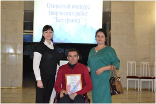 Конкурс творческих работ для подростков и молодежи с ограниченными возможностями здоровья «Без границ».