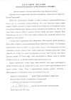 Пасхальное послание епископа Калачевского и Палласовского Иоанна