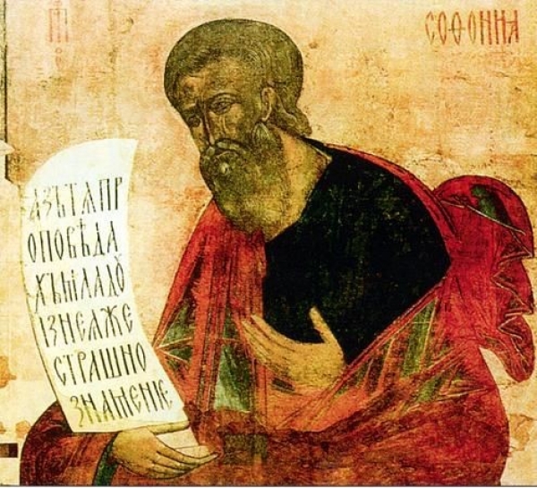 Память святого пророка Софонии