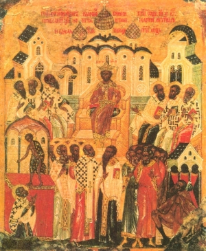Память святых отцов шести вселенских соборов