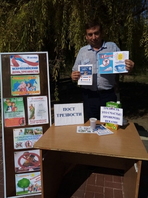 Трезво жить здорово!