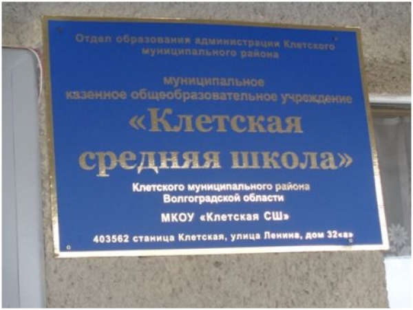 В Клетской средней школе состоялся праздничный концерт в честь Рождества Христова.