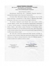 Рожденственское послание митрополита Германа
