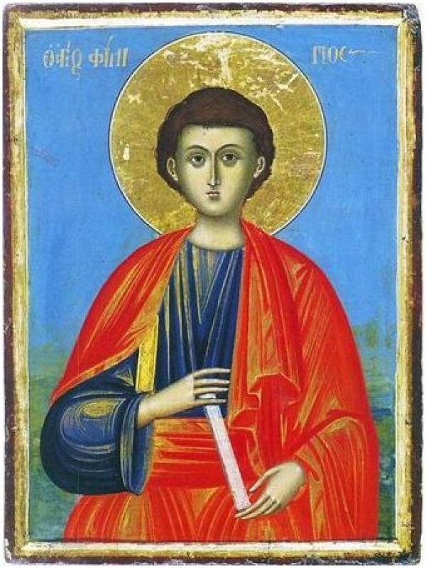 АПОСТОЛ ФИЛИПП