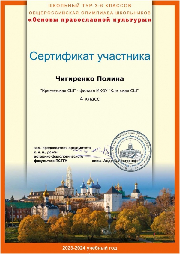 Награждение школьников