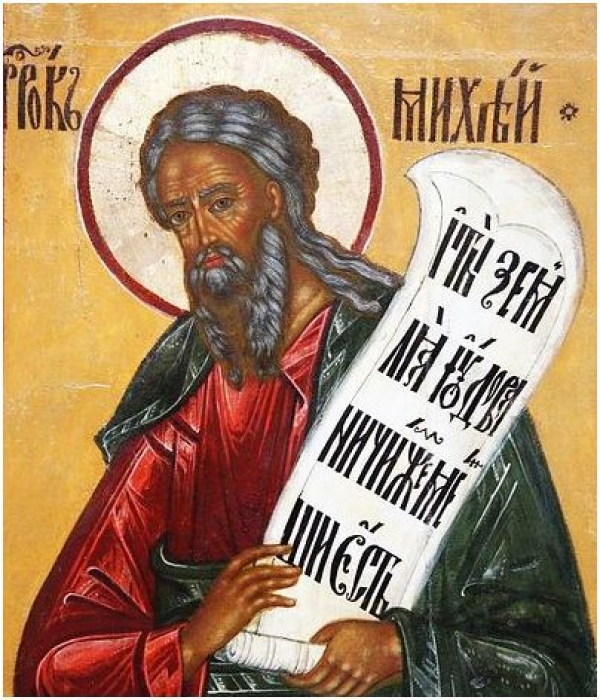 СВЯТОЙ ПРОРОК МИХЕЙ