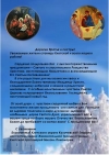Дорогие братья и сестры! Уважаемые жители станицы Клетской и всего нашего района!