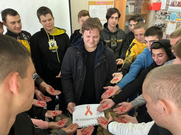 День борьбы со СПИДом
