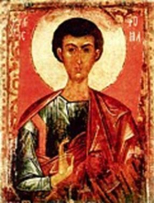 АПОСТОЛ ФОМА