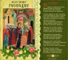 О ПРАЗДНИКЕ ОБРЕЗАНИЯ ГОСПОДНЯ