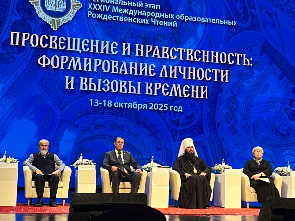 Пленарное заседание