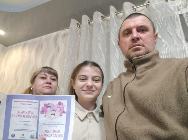 День благодарности родителям