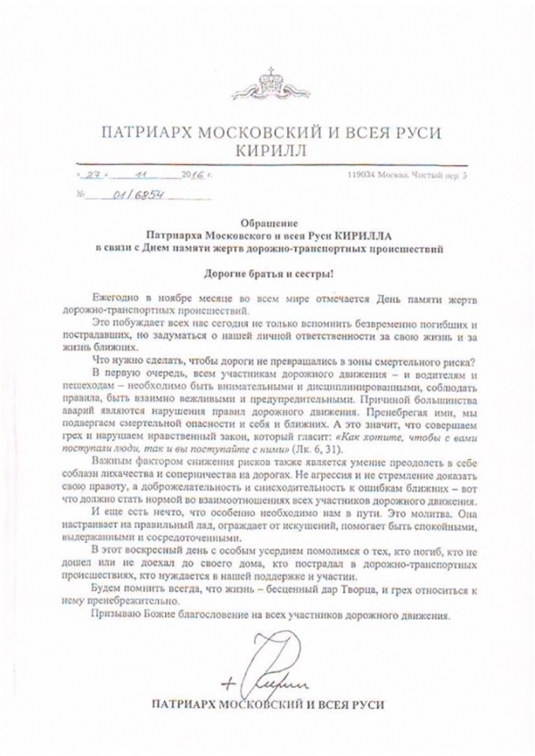 Богослужение в храме Живоначальной Троицы ст. Клетской в воскресенье 27 ноября 2016 года