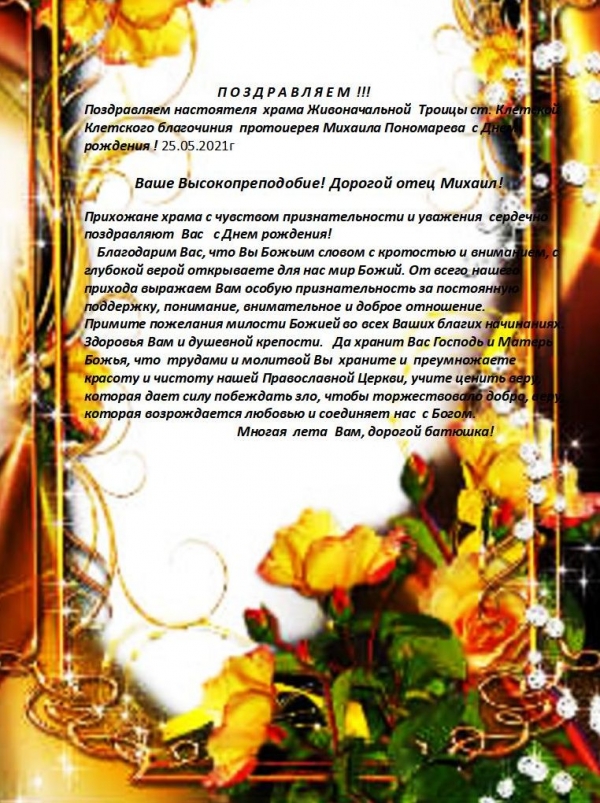 П О З Д Р А В Л Я Е М !!!