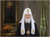 Пасхальное послание Святейшего Патриарха Кирилла архипастырям, пастырям, диаконам, монашествующим и всем верным чадам Русской Православной Церкви