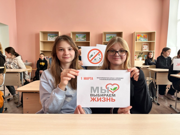 Классный час «Мы против наркотиков!»