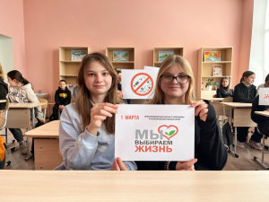 Классный час «Мы против наркотиков!»