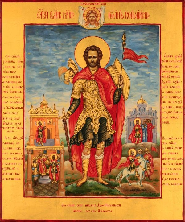 СВЯТОЙ МУЧЕНИК ИОАНН ВОИН