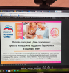 День беременных: проекты и программы поддержки беременных и родивших мам