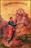 ПРОРОК АВВАКУМ