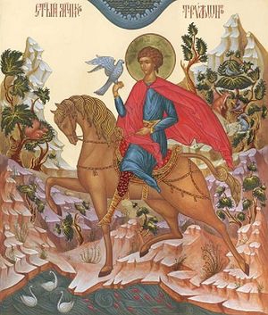 СВЯТОЙ МУЧЕНИК ТРИФОН