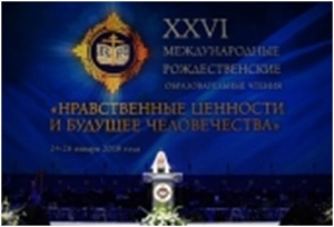 Делегаты Клетского благочиния – на Рождественских образовательных чтениях в Москве