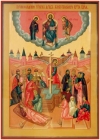 Праздник изнесения Честны́х Древ Животворящего Креста Господня