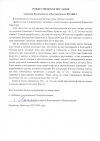Рождественское послание