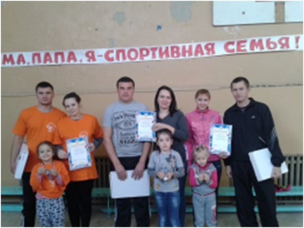 "Мама, папа, я - спортивная семья"!